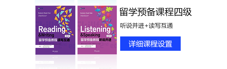 新航道英語能力提升，專為中高考英語能力+成績雙提升，留學預備教材四級