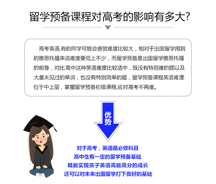 新航道英語能力提升，專為中高考英語能力+成績雙提升，主要針對人群